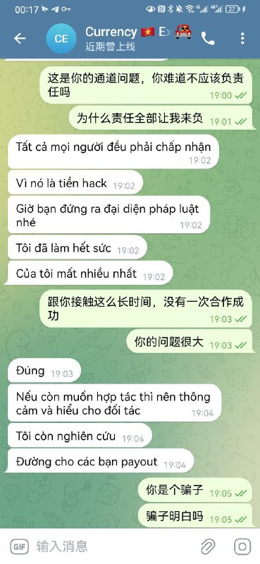 警惕诈骗行为:Currency Exchange诈骗案例分析 警惕诈骗行为:Currency Exchange诈骗案例分析