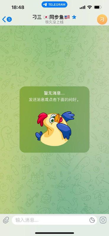 警惕网络诈骗:揭露刁三与他的虚假交易 警惕网络诈骗:揭露刁三与他的虚假交易