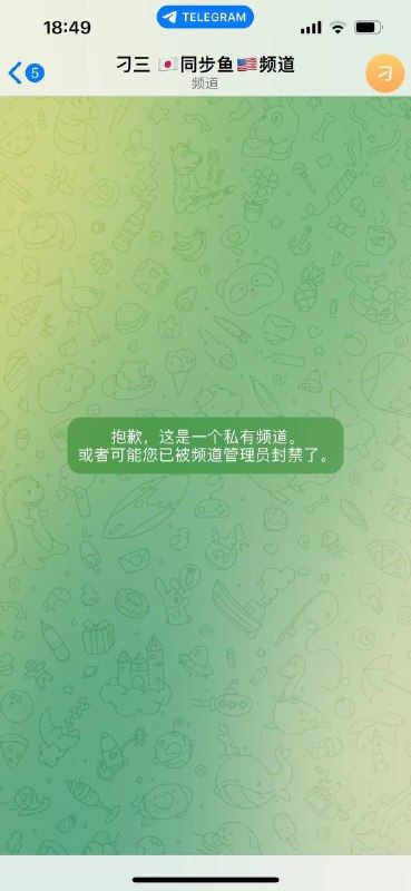 警惕网络诈骗:揭露刁三与他的虚假交易 警惕网络诈骗:揭露刁三与他的虚假交易
