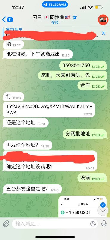 警惕网络诈骗:揭露刁三与他的虚假交易 警惕网络诈骗:揭露刁三与他的虚假交易