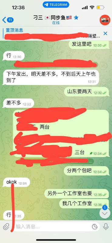 警惕网络诈骗:揭露刁三与他的虚假交易 警惕网络诈骗:揭露刁三与他的虚假交易