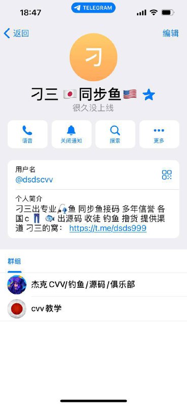 警惕网络诈骗:揭露刁三与他的虚假交易 警惕网络诈骗:揭露刁三与他的虚假交易
