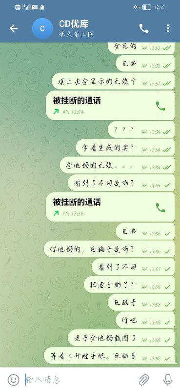 警惕诈骗账号zx5286:客户被骗事件回顾 警惕诈骗账号zx5286:客户被骗事件回顾