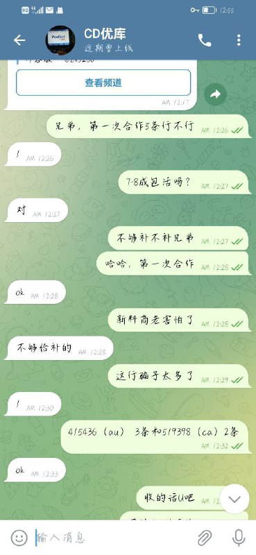 警惕诈骗账号zx5286:客户被骗事件回顾 警惕诈骗账号zx5286:客户被骗事件回顾
