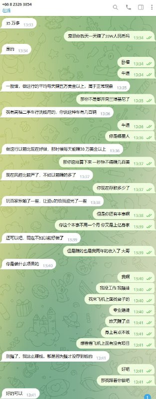 警惕网络诈骗:Lakkhana Bunmi事件分析 警惕网络诈骗:Lakkhana Bunmi事件分析