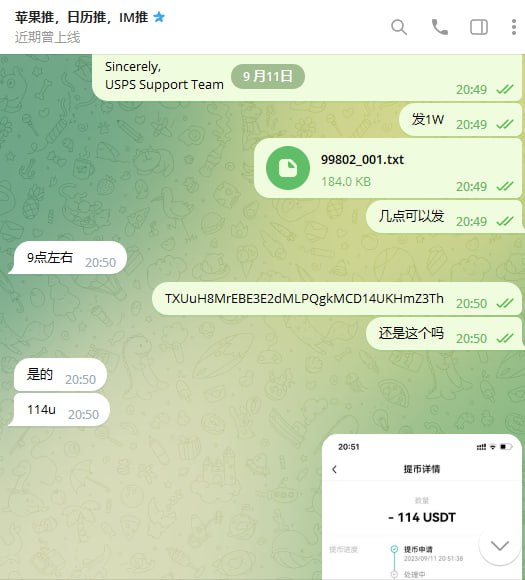 警惕网络诈骗:苹果推、日历推、IM推骗局揭露 警惕网络诈骗:苹果推、日历推、IM推骗局揭露
