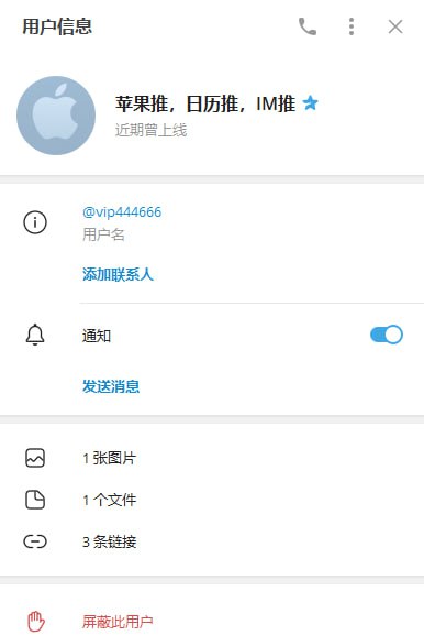 警惕网络诈骗:苹果推、日历推、IM推骗局揭露 警惕网络诈骗:苹果推、日历推、IM推骗局揭露