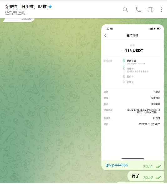 警惕网络诈骗:苹果推、日历推、IM推骗局揭露 警惕网络诈骗:苹果推、日历推、IM推骗局揭露