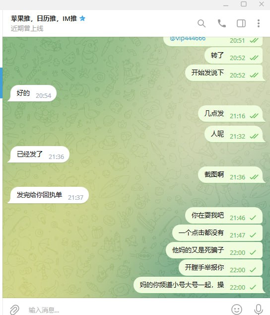 警惕网络诈骗:苹果推、日历推、IM推骗局揭露 警惕网络诈骗:苹果推、日历推、IM推骗局揭露