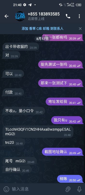 识别网络诈骗:香草卡诈骗案例分析 识别网络诈骗:香草卡诈骗案例分析
