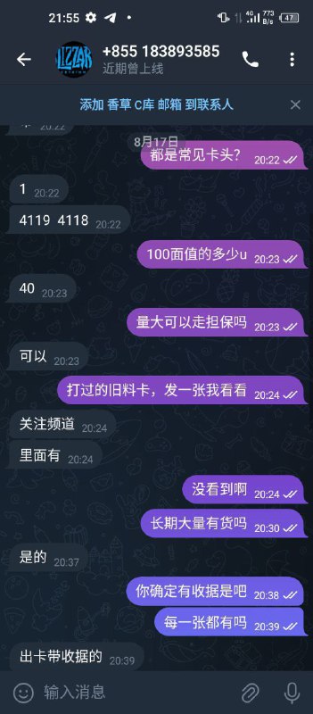 识别网络诈骗:香草卡诈骗案例分析 识别网络诈骗:香草卡诈骗案例分析