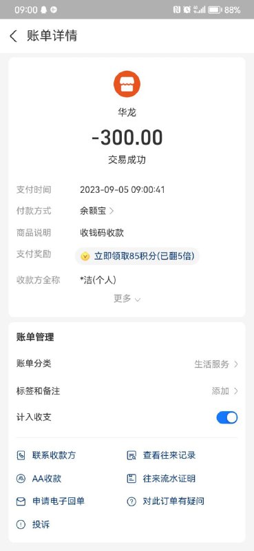 警惕网络诈骗:大头🌺海外号商诈骗案例解析 警惕网络诈骗:大头🌺海外号商诈骗案例解析