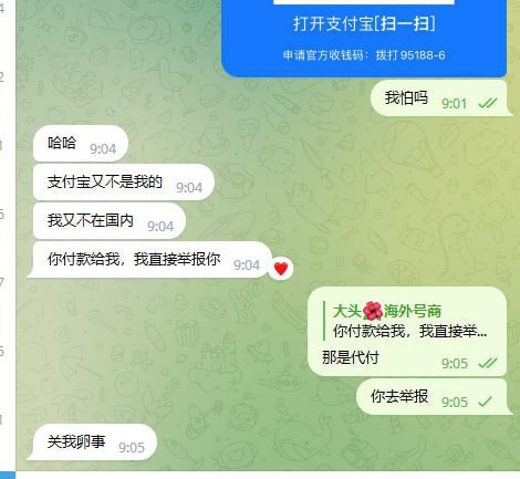 警惕网络诈骗:大头🌺海外号商诈骗案例解析 警惕网络诈骗:大头🌺海外号商诈骗案例解析