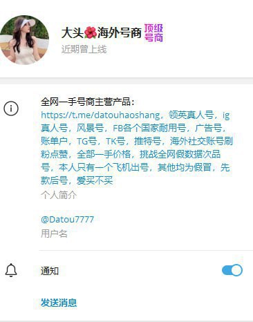 警惕网络诈骗:大头🌺海外号商诈骗案例解析 警惕网络诈骗:大头🌺海外号商诈骗案例解析