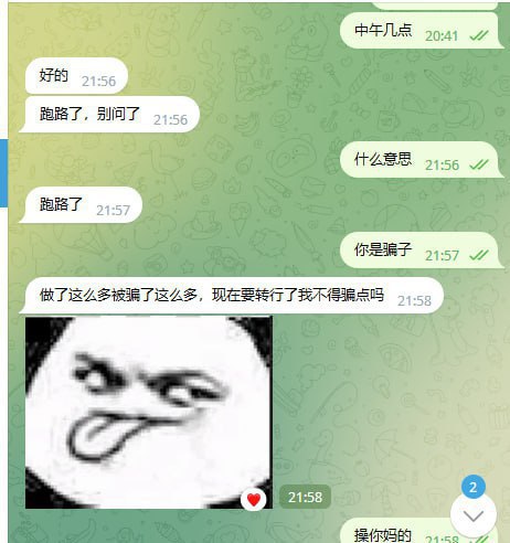 警惕网络诈骗:大头🌺海外号商诈骗案例解析 警惕网络诈骗:大头🌺海外号商诈骗案例解析
