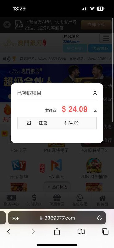 球盟会注册优惠详解:新用户独享28元礼金 球盟会注册优惠详解:新用户独享28元礼金