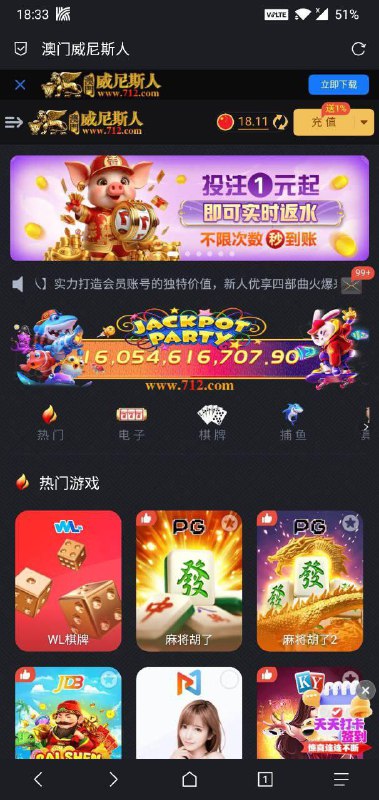 威尼斯712项目分析与出款情况 威尼斯712项目分析与出款情况