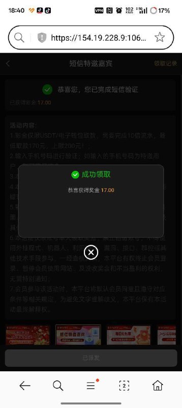 威尼斯712项目分析与出款情况 威尼斯712项目分析与出款情况