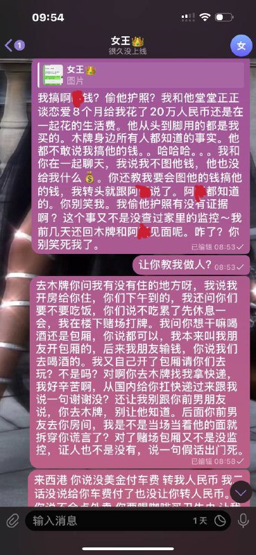 关于缅甸华裔女子小贤甜甜的网友投诉 关于缅甸华裔女子小贤甜甜的网友投诉