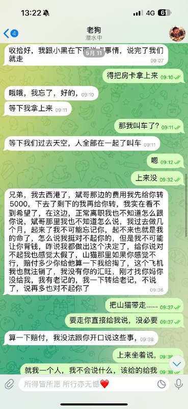 揭露柬埔寨骗子董江泰:跑路两万美金的真相 揭露柬埔寨骗子董江泰:跑路两万美金的真相