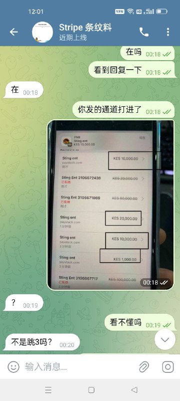 警惕网络诈骗:Stripe 诈骗账户分析 警惕网络诈骗:Stripe 诈骗账户分析