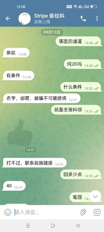 警惕网络诈骗:Stripe 诈骗账户分析 警惕网络诈骗:Stripe 诈骗账户分析