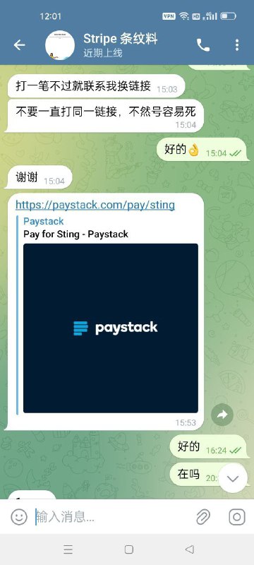 警惕网络诈骗:Stripe 诈骗账户分析 警惕网络诈骗:Stripe 诈骗账户分析