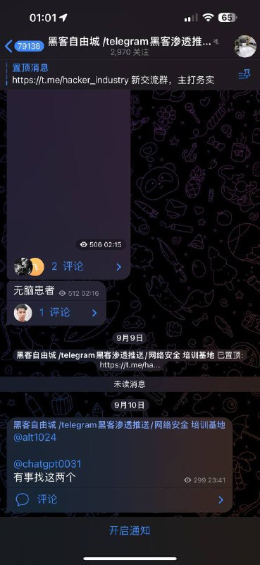 警惕诈骗:大熊与黑客自由城的虚假门票事件 警惕诈骗:大熊与黑客自由城的虚假门票事件