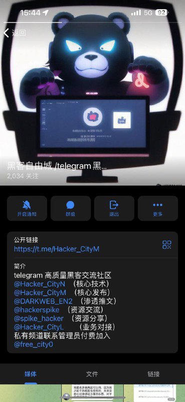 警惕诈骗:大熊与黑客自由城的虚假门票事件 警惕诈骗:大熊与黑客自由城的虚假门票事件