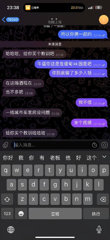 揭露诈骗: 大熊的黑心手法 揭露诈骗: 大熊的黑心手法
