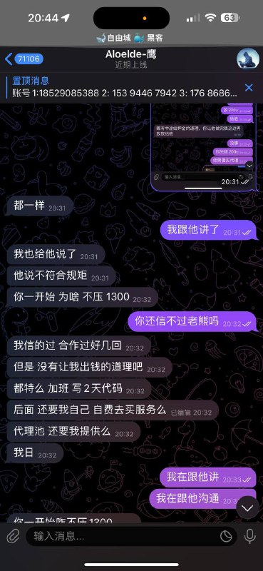 揭露诈骗: 大熊的黑心手法 揭露诈骗: 大熊的黑心手法