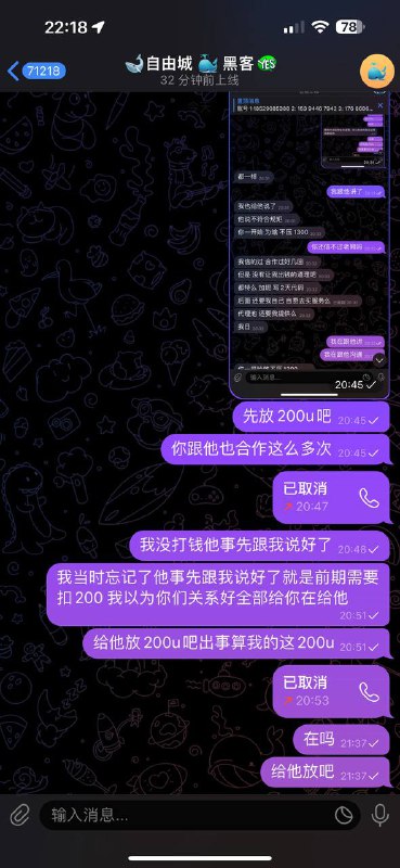 揭露诈骗: 大熊的黑心手法 揭露诈骗: 大熊的黑心手法