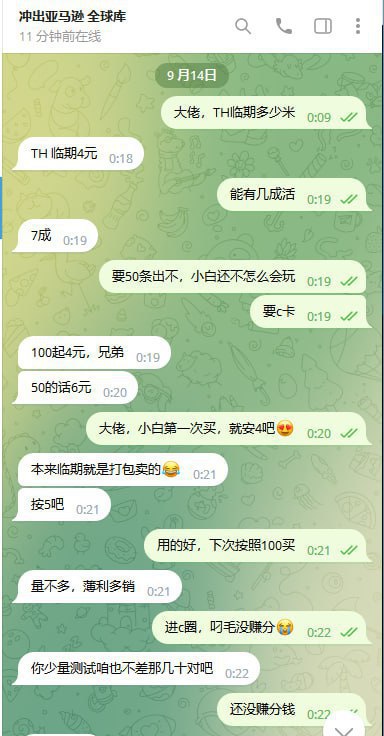 揭露诈骗事件:冲出亚马逊 全球库的虚假商品交易 揭露诈骗事件:冲出亚马逊 全球库的虚假商品交易