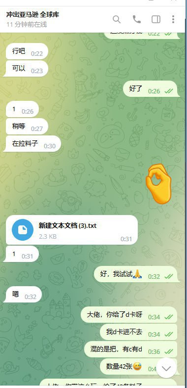 揭露诈骗事件:冲出亚马逊 全球库的虚假商品交易 揭露诈骗事件:冲出亚马逊 全球库的虚假商品交易