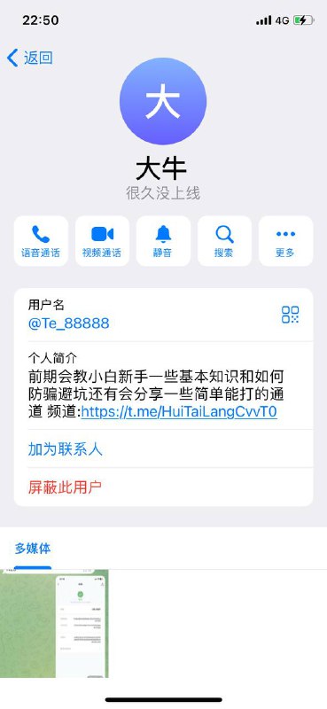 警惕网络诈骗:案例分析与防范措施 警惕网络诈骗:案例分析与防范措施