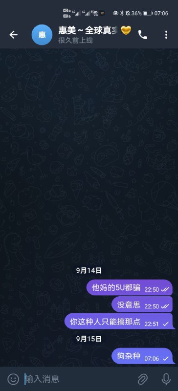 警惕网络诈骗:惠美诈骗案件分析 警惕网络诈骗:惠美诈骗案件分析