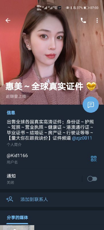警惕网络诈骗:惠美诈骗案件分析 警惕网络诈骗:惠美诈骗案件分析