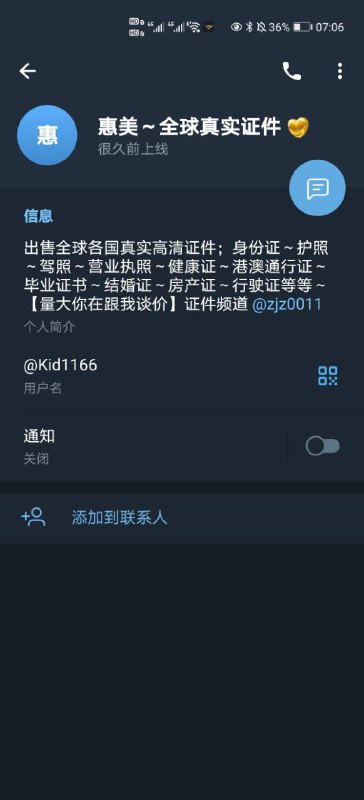 警惕网络诈骗:惠美诈骗案件分析 警惕网络诈骗:惠美诈骗案件分析