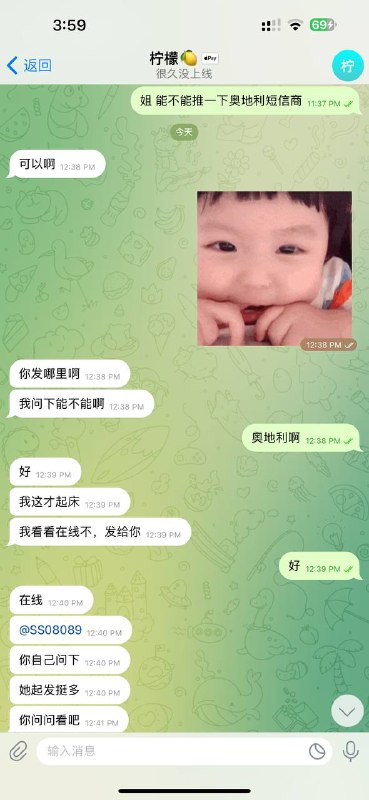 警惕诈骗:顺顺诈骗事件曝光 警惕诈骗:顺顺诈骗事件曝光