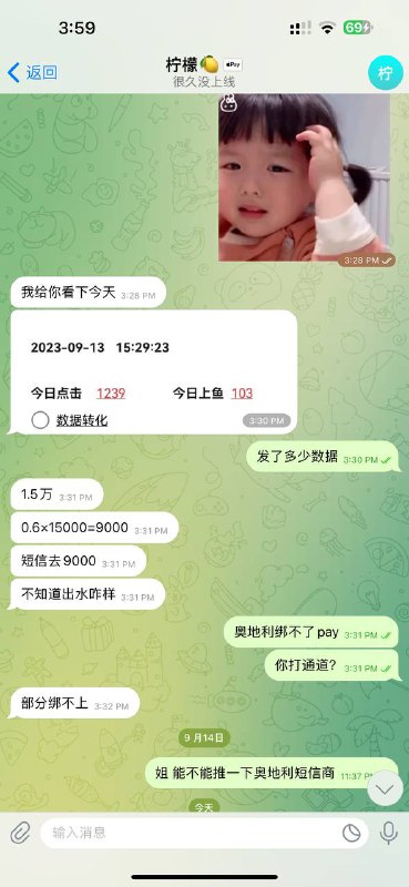 警惕诈骗:顺顺诈骗事件曝光 警惕诈骗:顺顺诈骗事件曝光