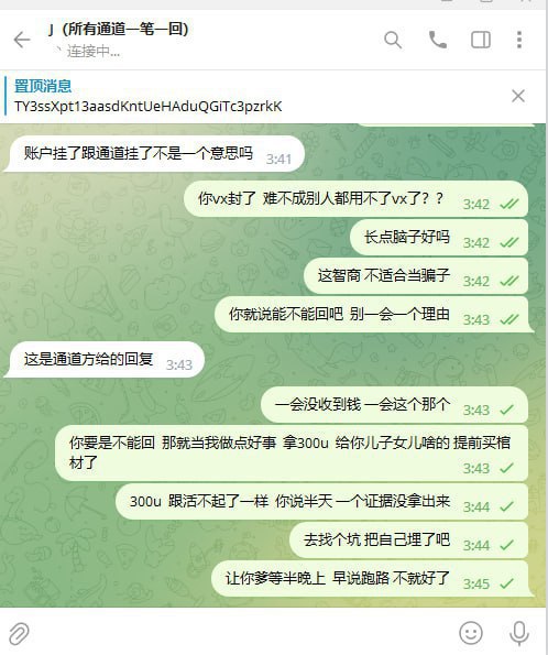 警惕网络诈骗:通道贩子J的作案手法和诈骗经历 警惕网络诈骗:通道贩子J的作案手法和诈骗经历