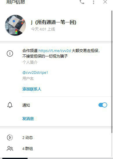 警惕网络诈骗:通道贩子J的作案手法和诈骗经历 警惕网络诈骗:通道贩子J的作案手法和诈骗经历