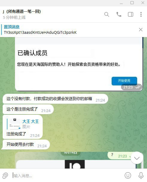 警惕网络诈骗:通道贩子J的作案手法和诈骗经历 警惕网络诈骗:通道贩子J的作案手法和诈骗经历
