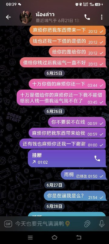 网友吐槽:信任背叛,苏雨桐和彬伍伦的故事 网友吐槽:信任背叛,苏雨桐和彬伍伦的故事