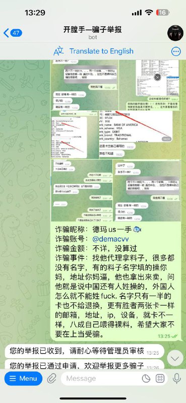 警惕!识别德玛us一手🐟诈骗行为 警惕!识别德玛us一手🐟诈骗行为