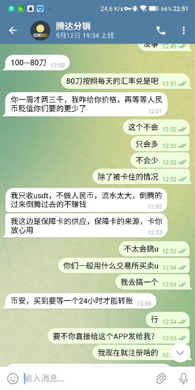 揭露诈骗案例:腾达分销与虚假Steam卡销售 揭露诈骗案例:腾达分销与虚假Steam卡销售