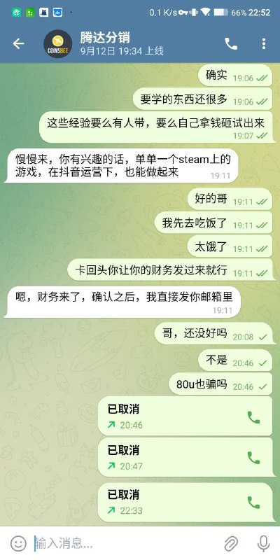 揭露诈骗案例:腾达分销与虚假Steam卡销售 揭露诈骗案例:腾达分销与虚假Steam卡销售