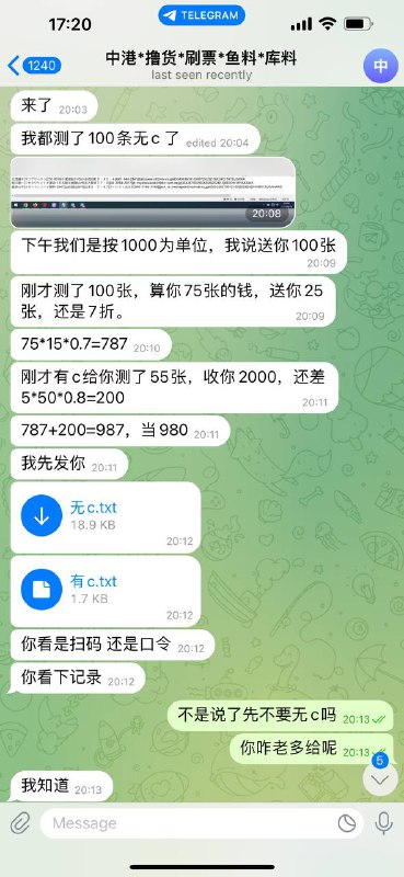 警惕: 中港诈骗行为分析与防范 警惕: 中港诈骗行为分析与防范