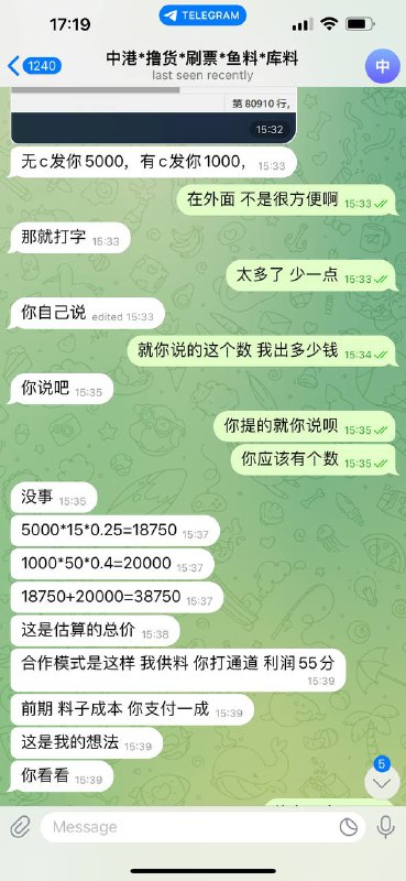 警惕: 中港诈骗行为分析与防范 警惕: 中港诈骗行为分析与防范