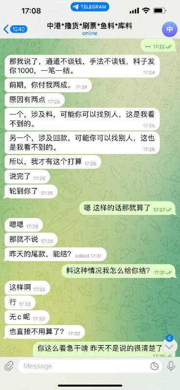 警惕: 中港诈骗行为分析与防范 警惕: 中港诈骗行为分析与防范
